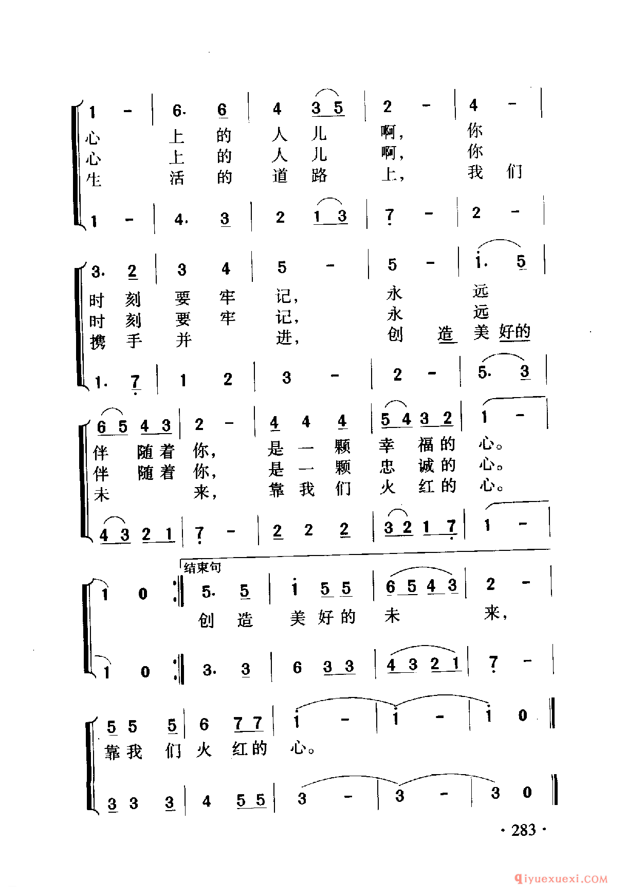 中国名歌 │ 我多想摘下一片白云