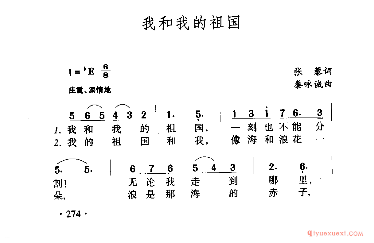 中国名歌 │ 我和我的祖国