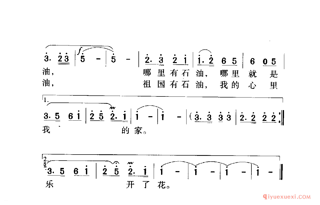 中国名歌 │ 我为祖国献石油