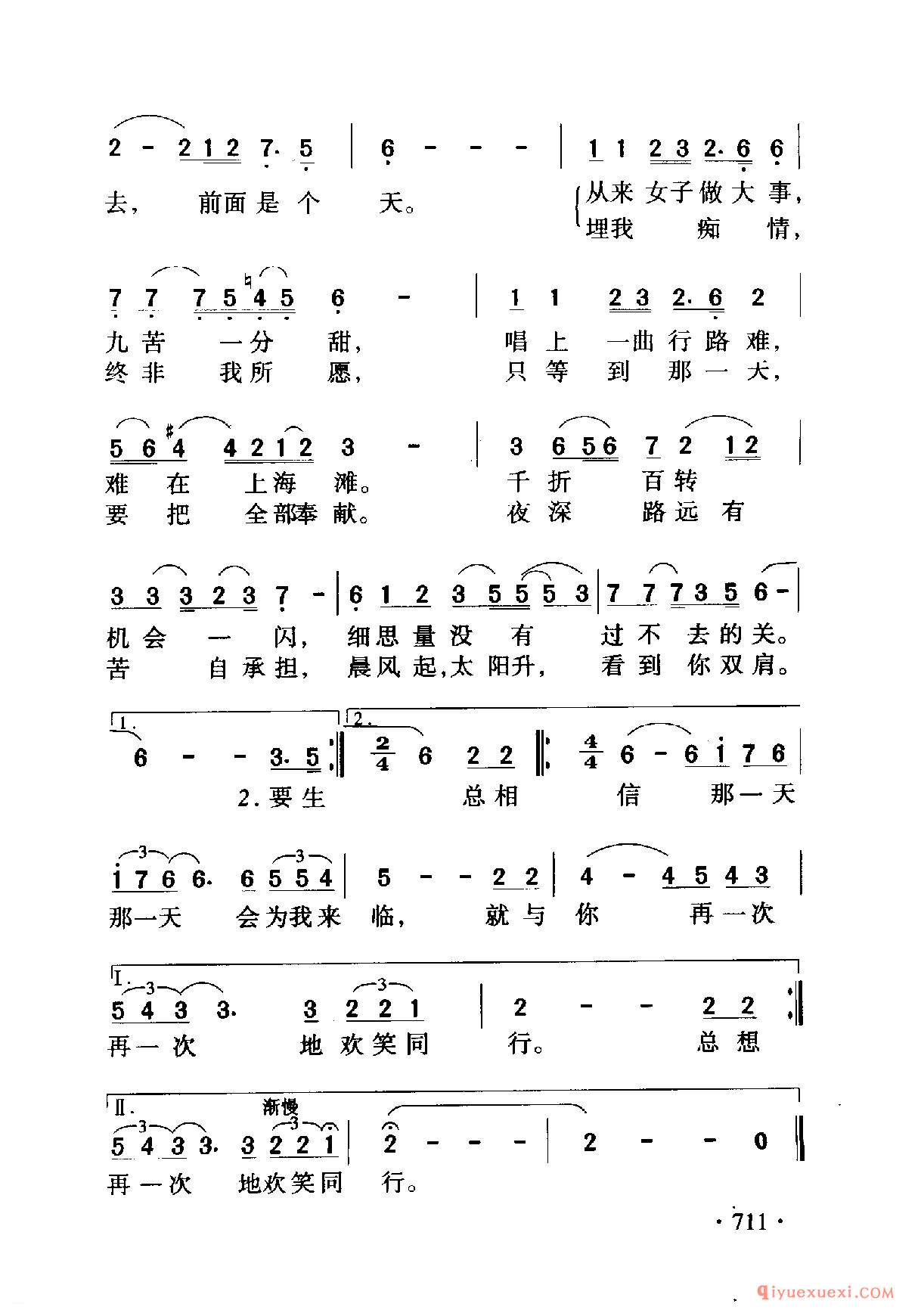 中国名歌 │ 相信那一天 电视剧（上海一家人）主题歌