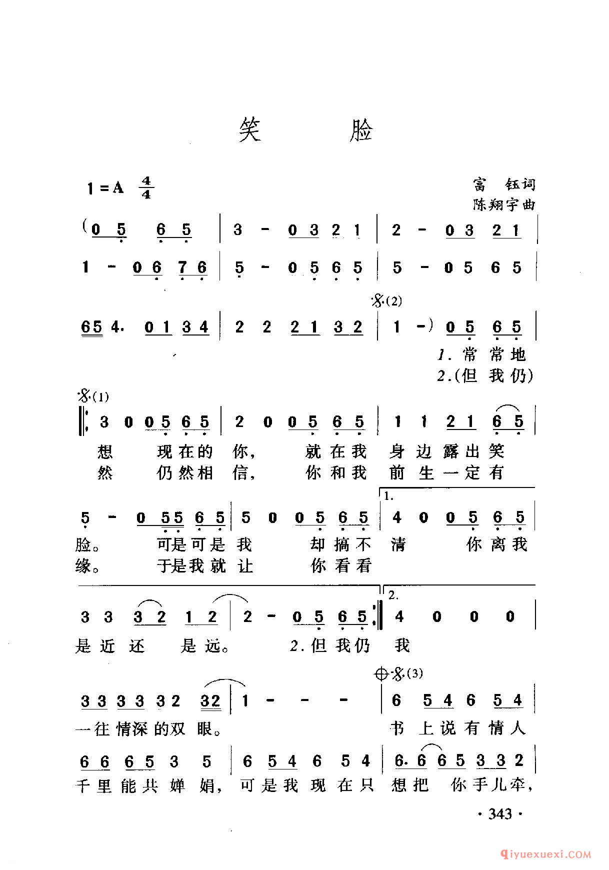 中国名歌 │ 笑脸