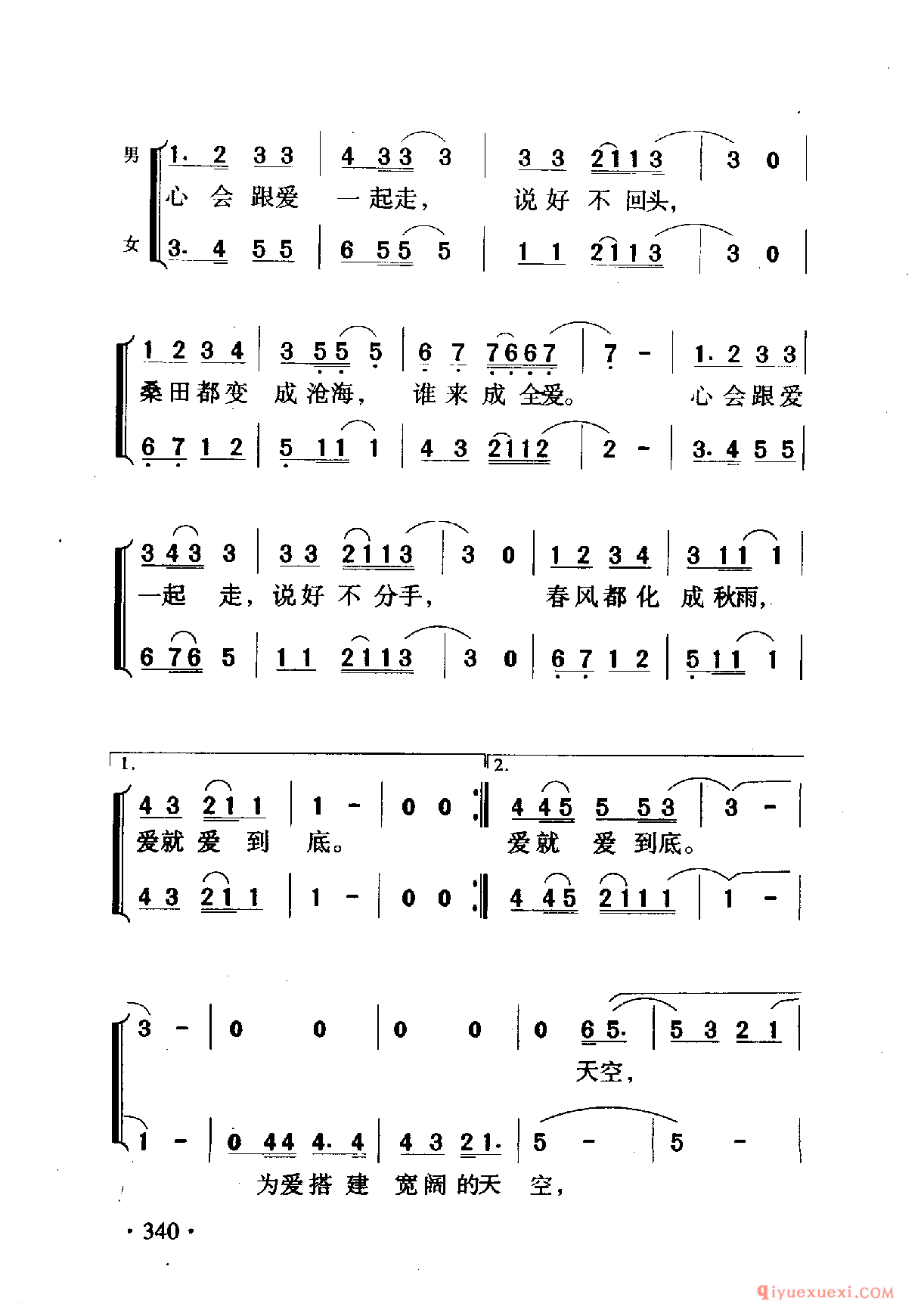 中国名歌 │ 心会跟爱一起走