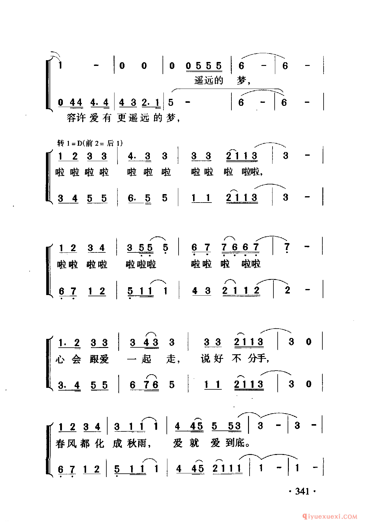 中国名歌 │ 心会跟爱一起走