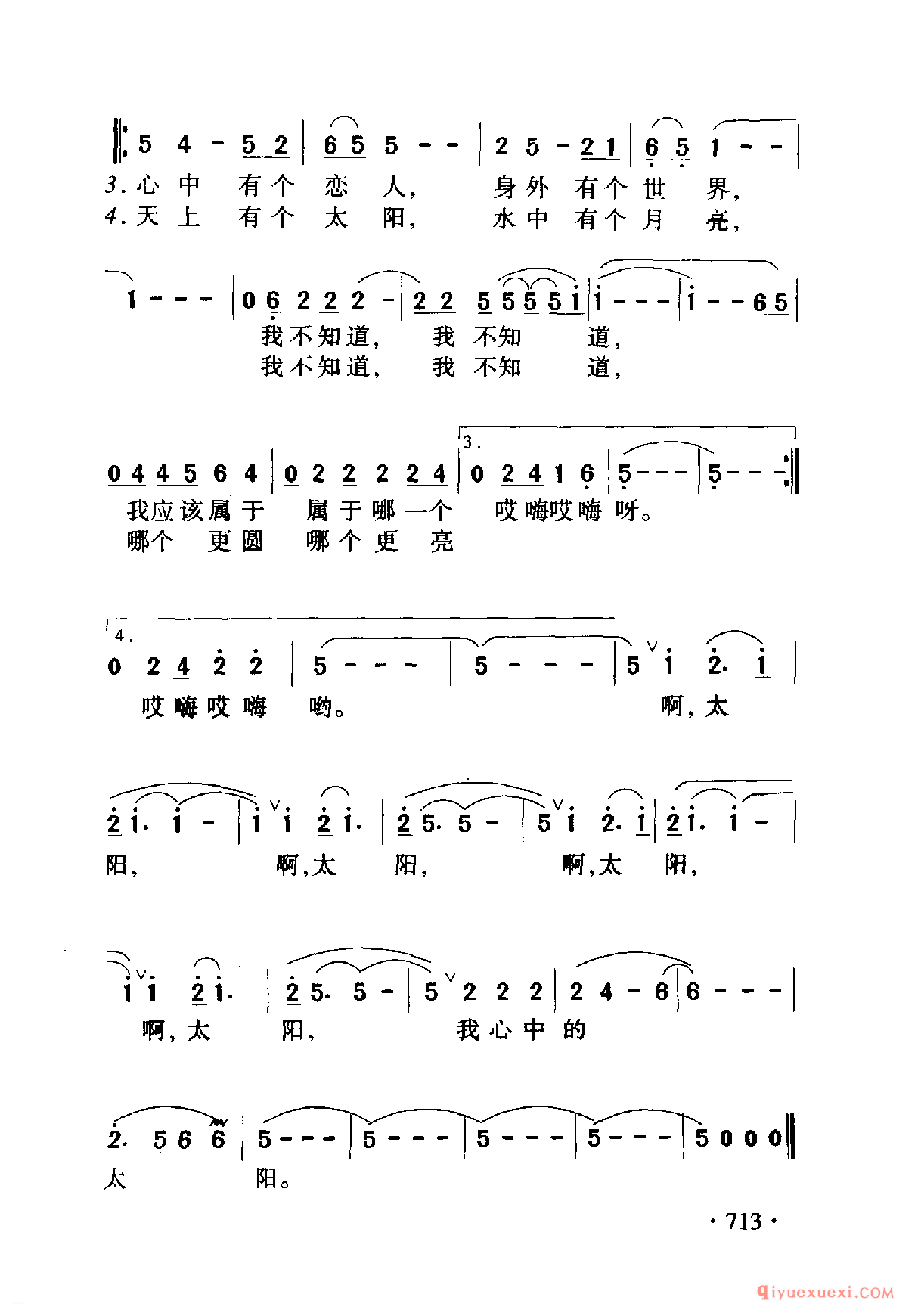 中国名歌 │ 心中的太阳 电视剧（雪城）主题歌