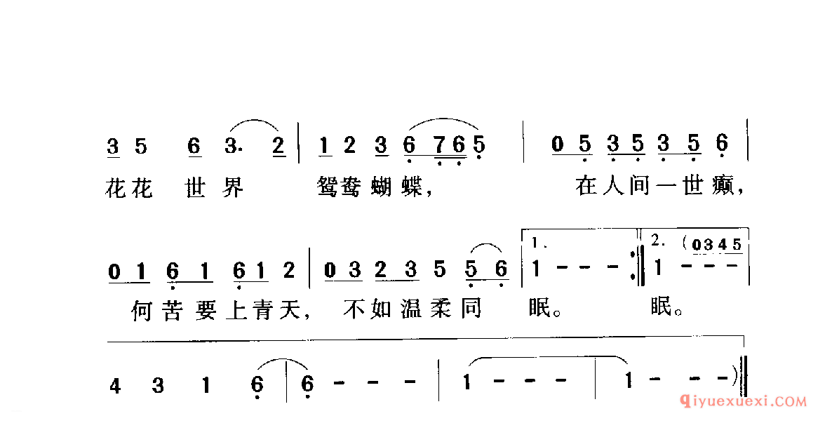 中国名歌 │ 新鸳鸯蝴蝶梦 台湾电视剧（包青天）主题歌