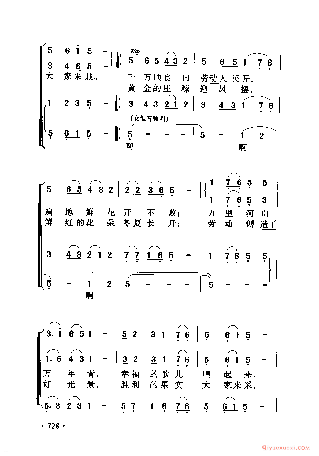 中国名歌 │ 幸福的花儿大家栽 影片（葡萄熟了的时候）插曲