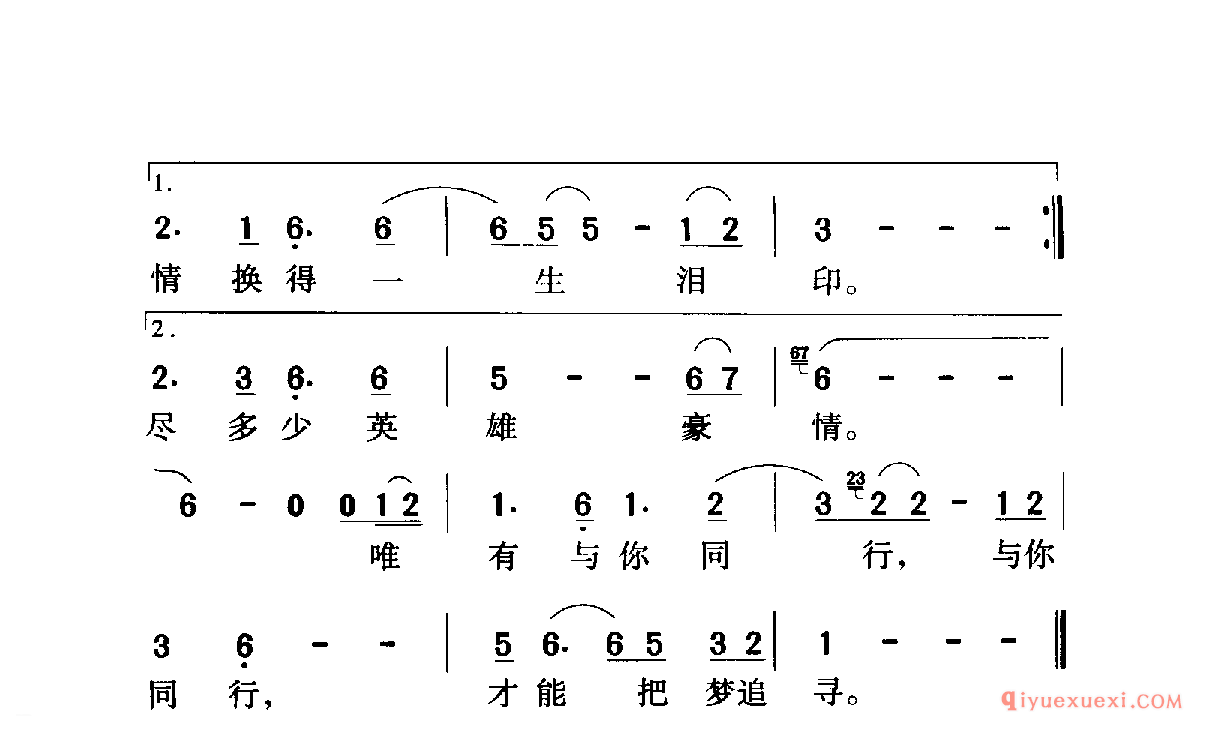 中国名歌 │ 雪中情 台湾电视剧（雪山飞狐）主题歌