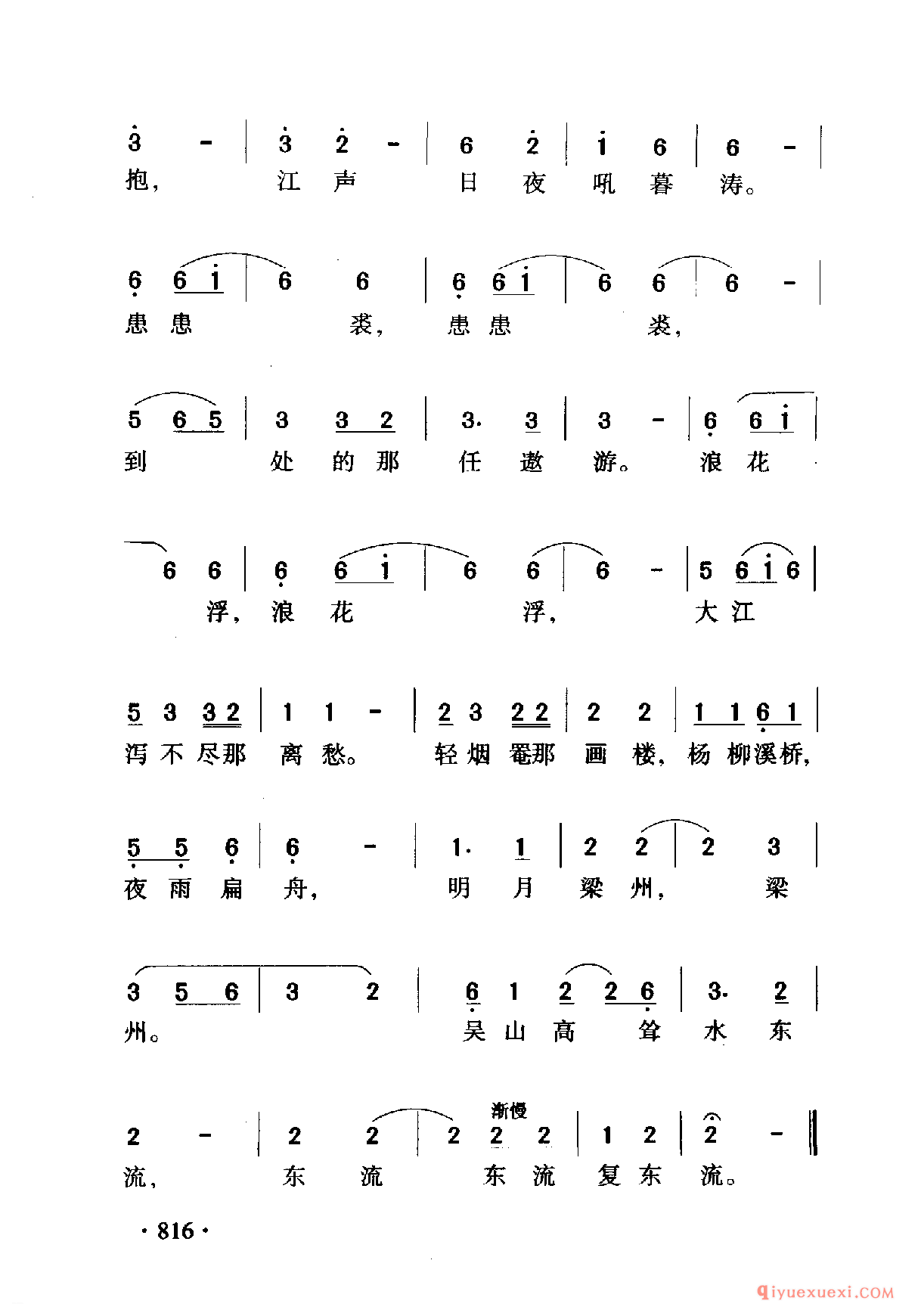 中国名歌 │ 阳关三叠