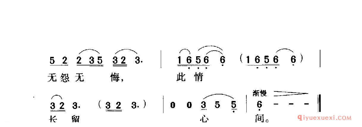 中国名歌 │ 一剪梅 台湾电视剧（一剪梅）主题歌