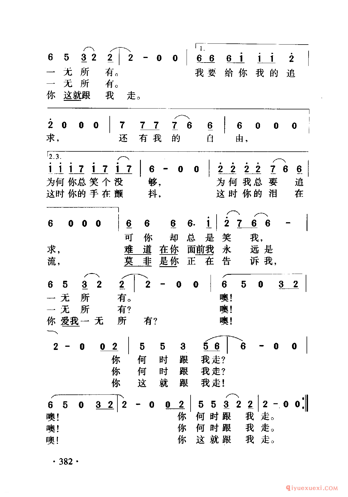 中国名歌 │ 一无所有