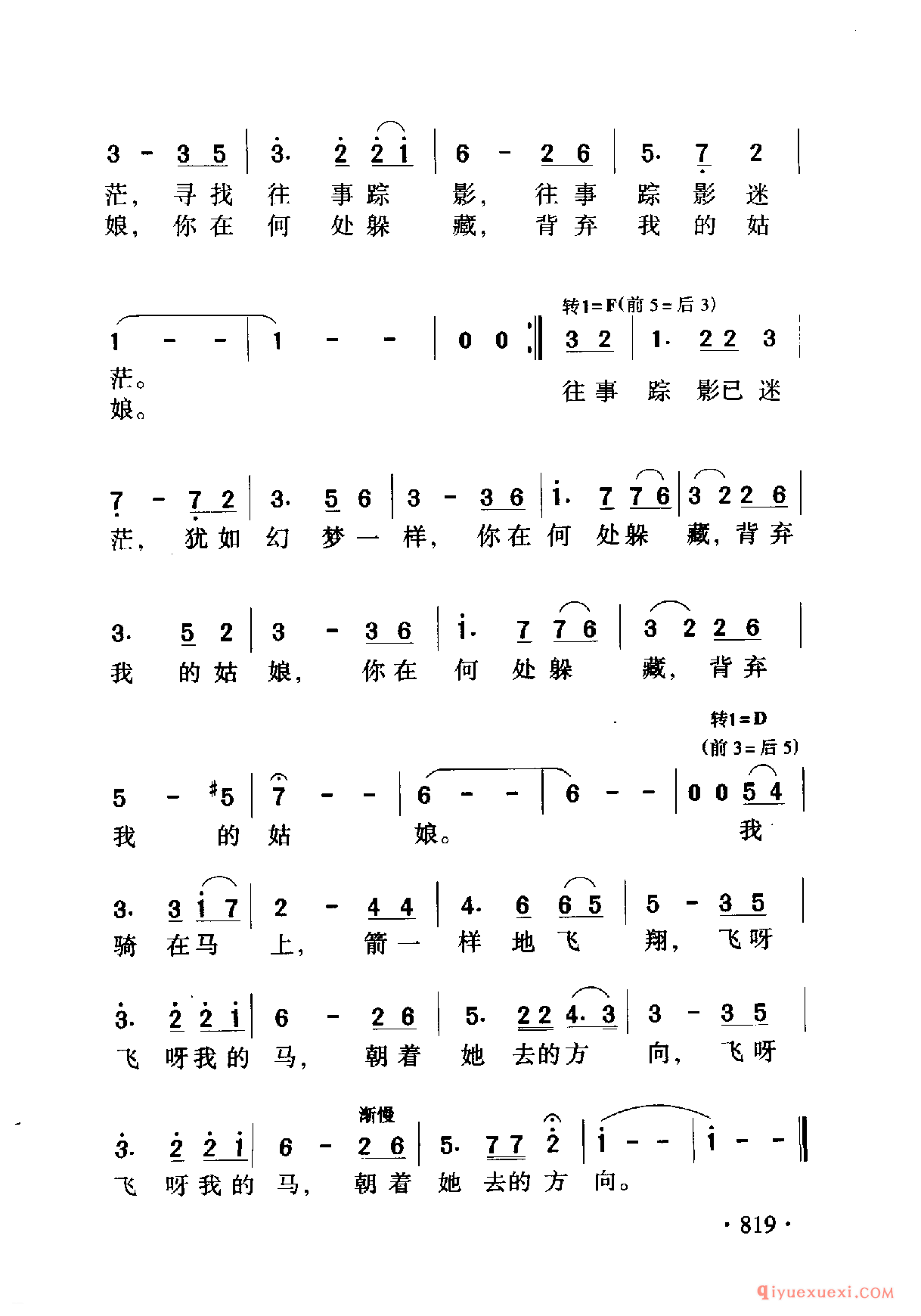 中国名歌 │ 在那银色的月光下