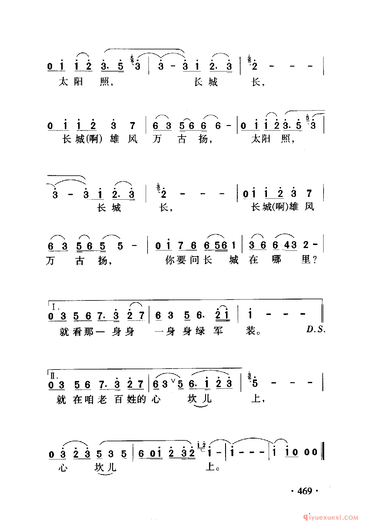 中国名歌 │ 长城长 电视专题片(盘石)主题歌