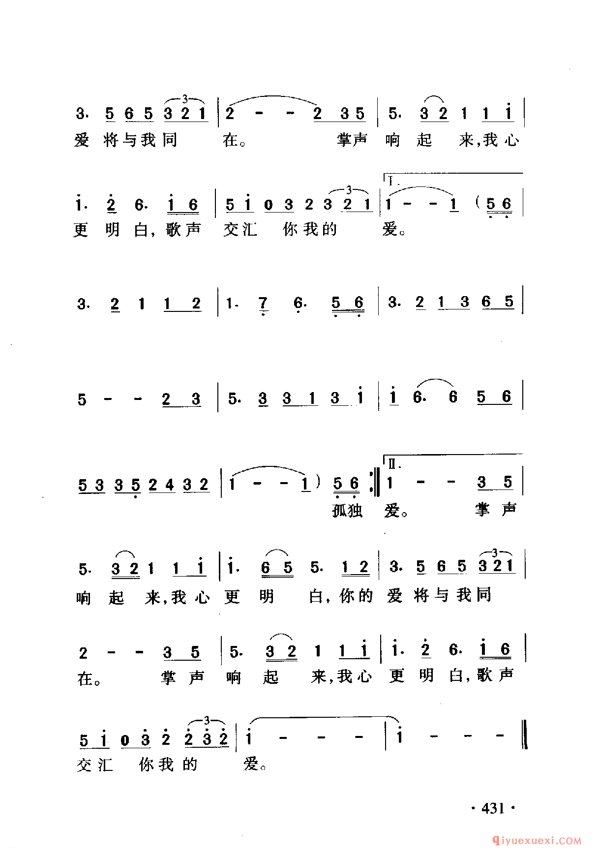 中国名歌 │ 掌声响起