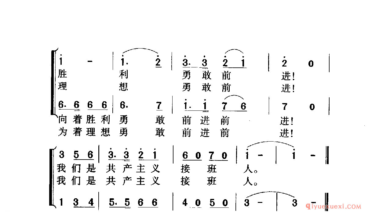 中国少年先锋队队歌