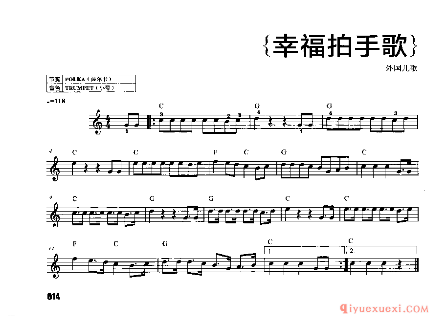 电子琴初学必弹《幸福拍手歌》五线谱带和弦