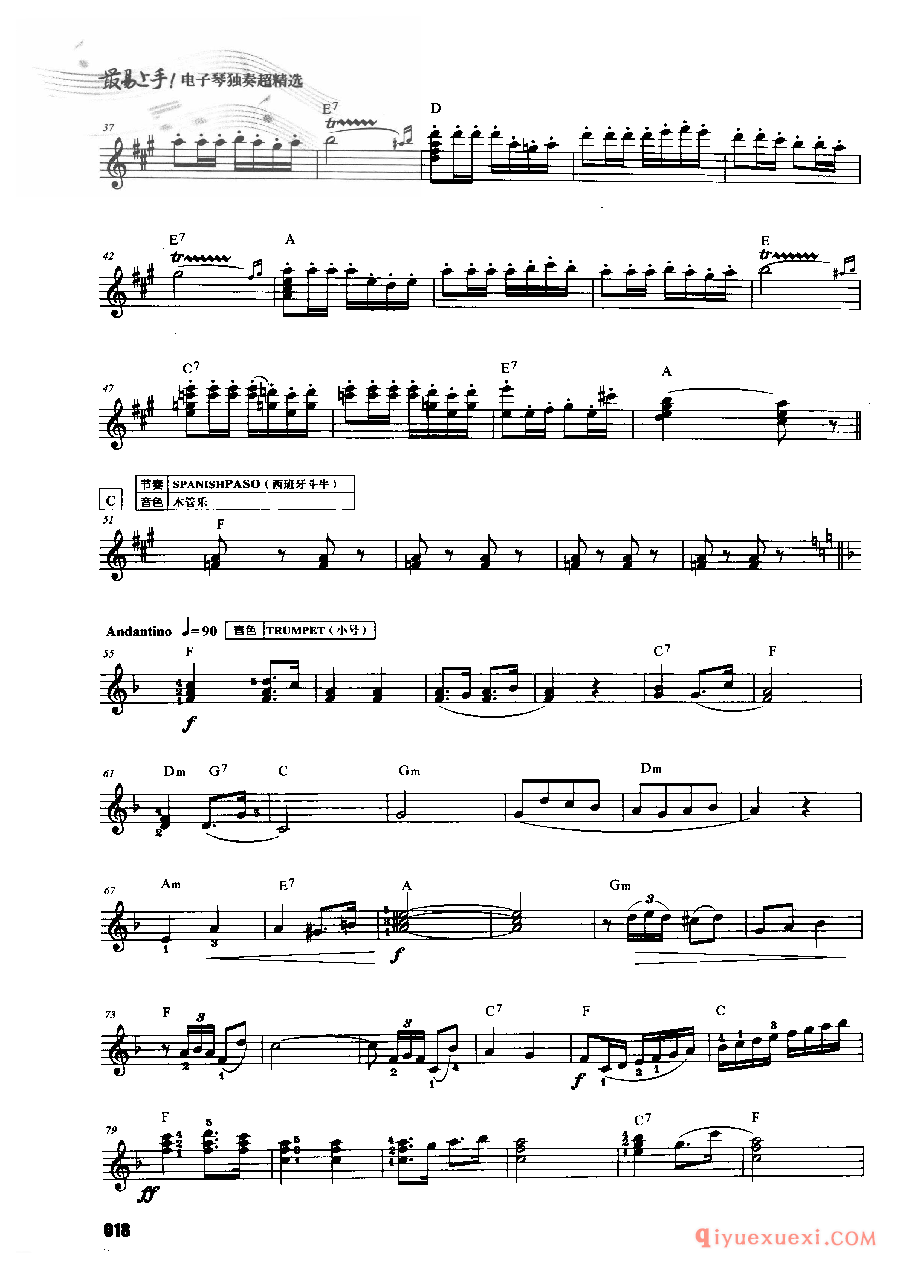 电子琴古典乐曲谱《卡门序曲》五线谱带和弦