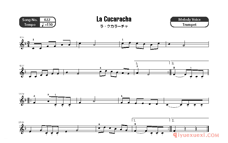 雅马哈配套乐谱《LA cucaracha》五线谱