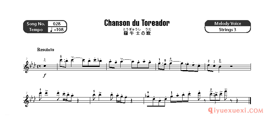 雅马哈配套乐谱《Chanson du Toreador》五线谱