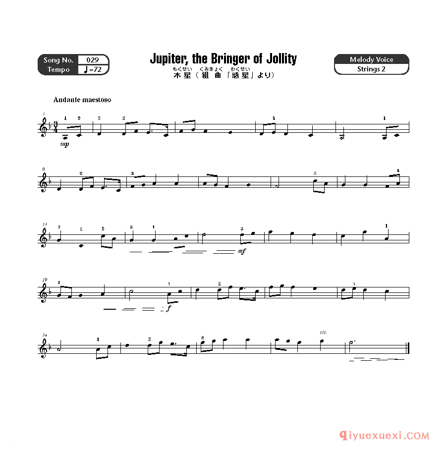 雅马哈配套乐谱《Jupiter, the Bringer of Jollity》五线谱