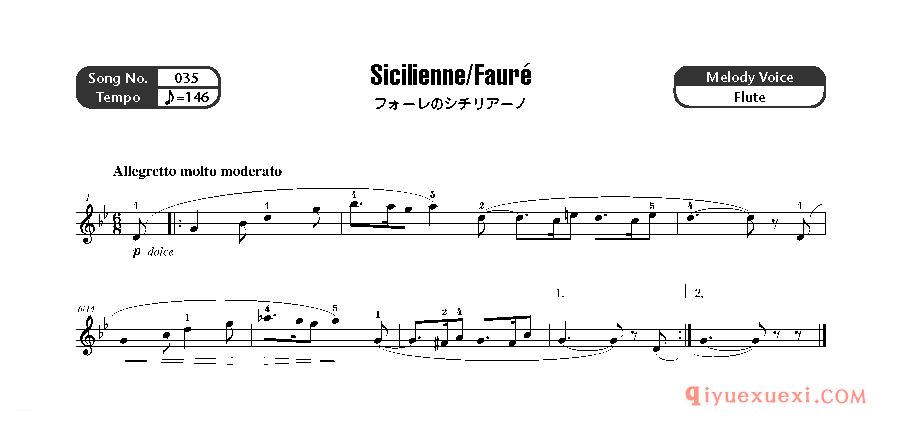 雅马哈配套乐谱《Sicilienne/Fauré》五线谱