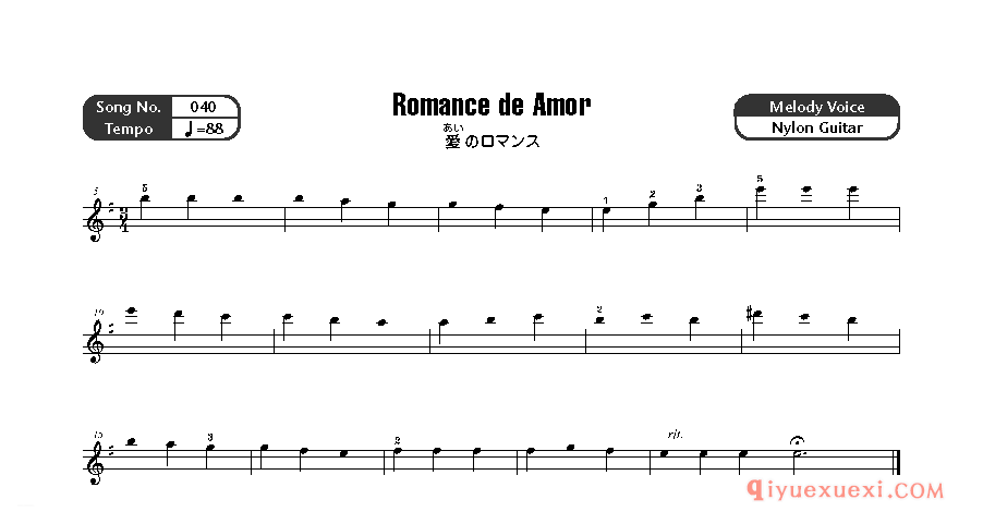 雅马哈配套乐谱《Romance de Amor》五线谱