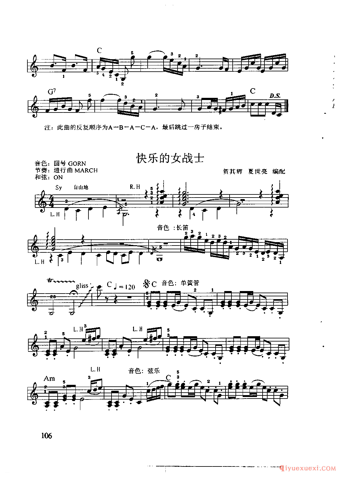 电子琴综合练习曲：单簧管波尔卡/快乐的女战士