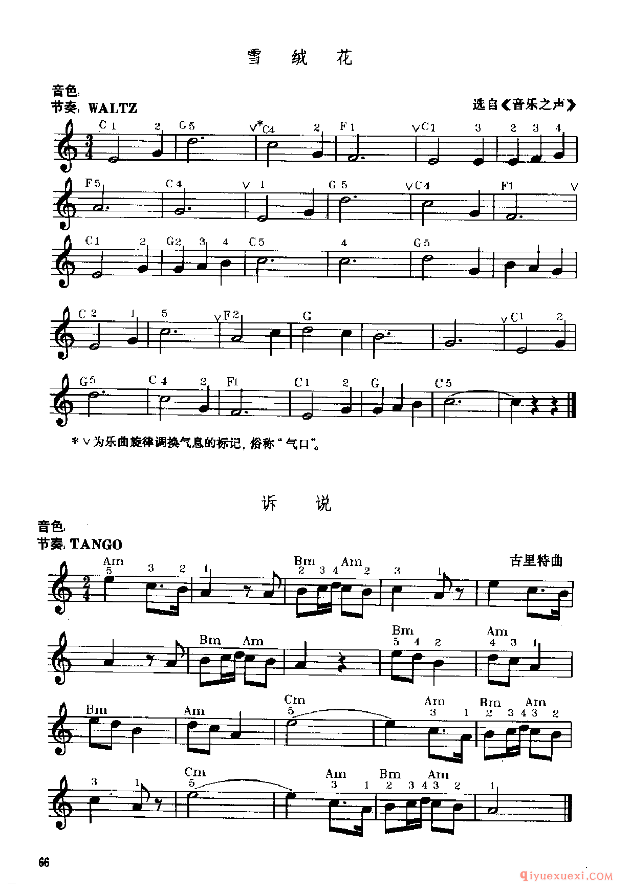 你来选一选音色,电子琴音色练习曲