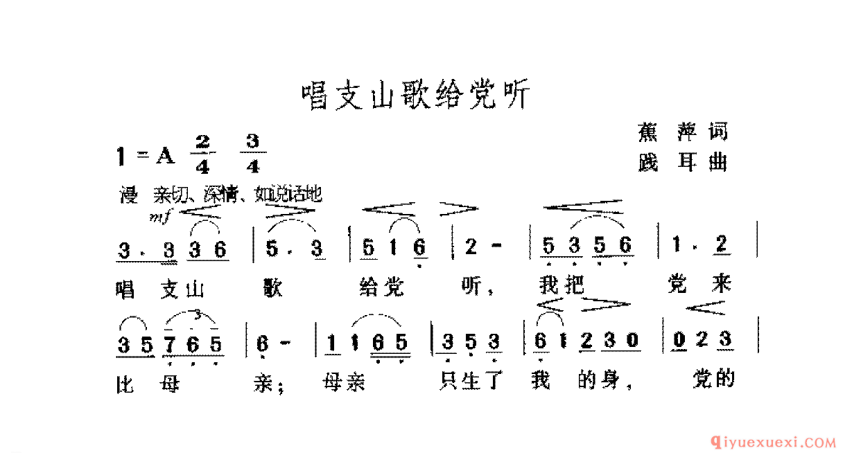 爱国主义歌曲简谱 | 跟着共产党走