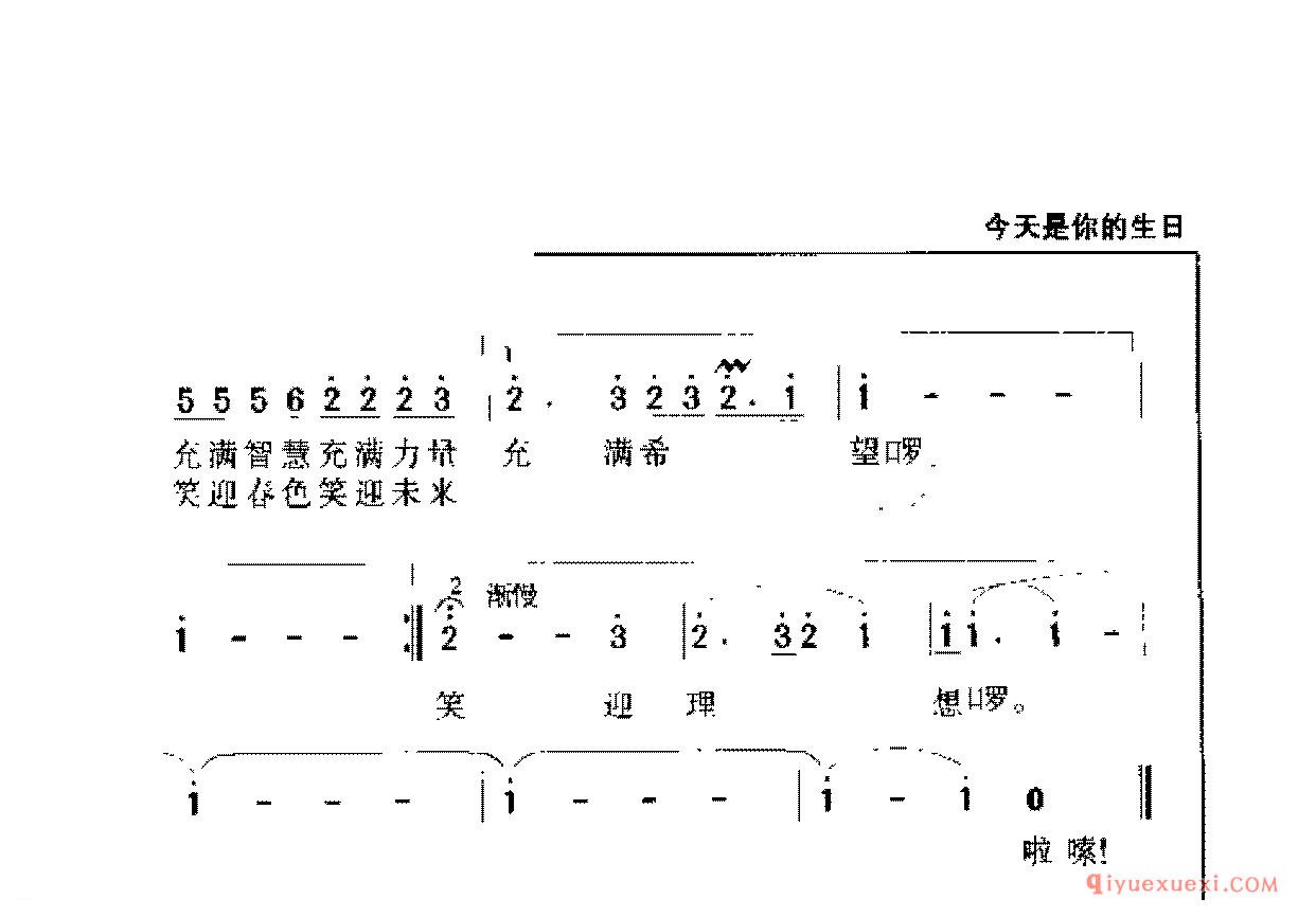 爱国主义歌曲简谱 | 我们祖国歌甜花香