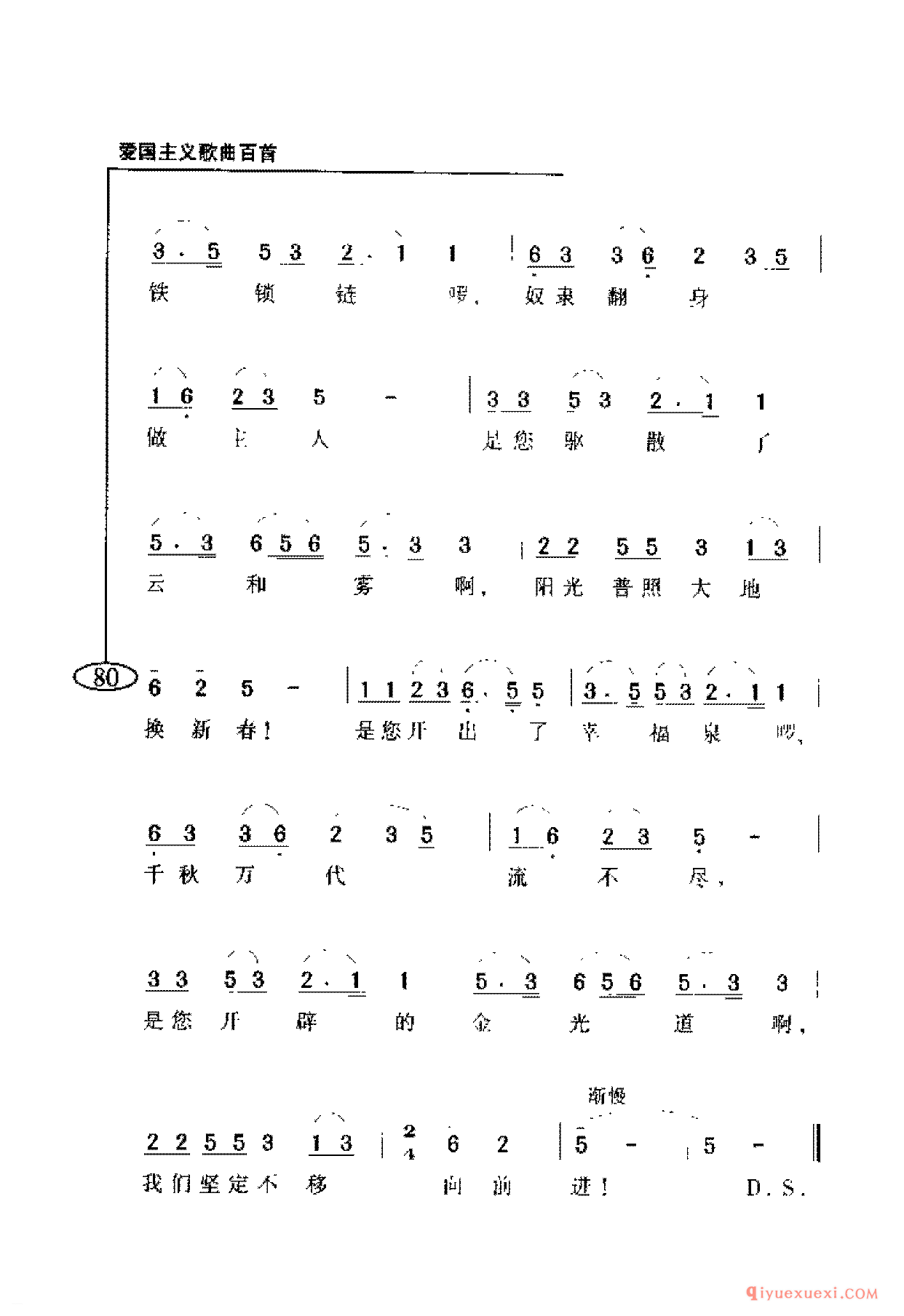 爱国主义歌曲简谱 | 太阳最红,毛主席最亲