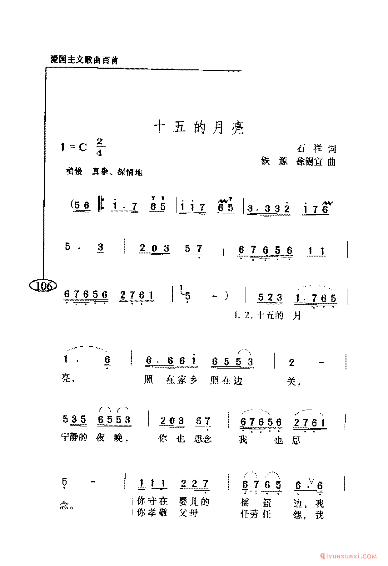 十五的月亮