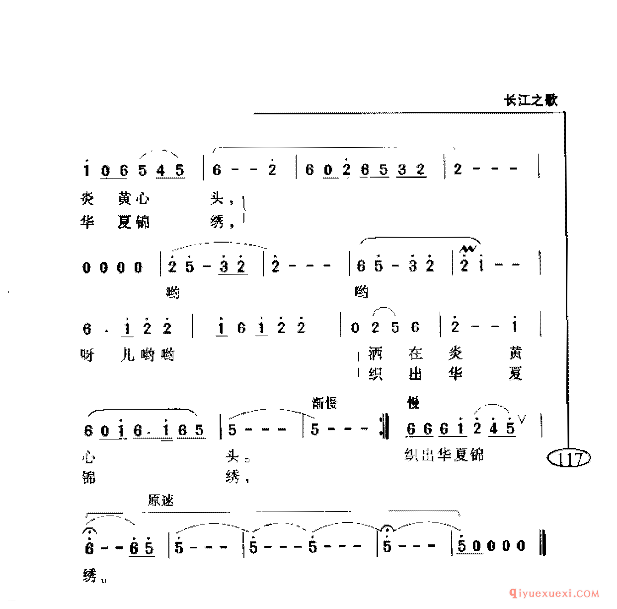 爱国主义歌曲简谱 | 大黄河