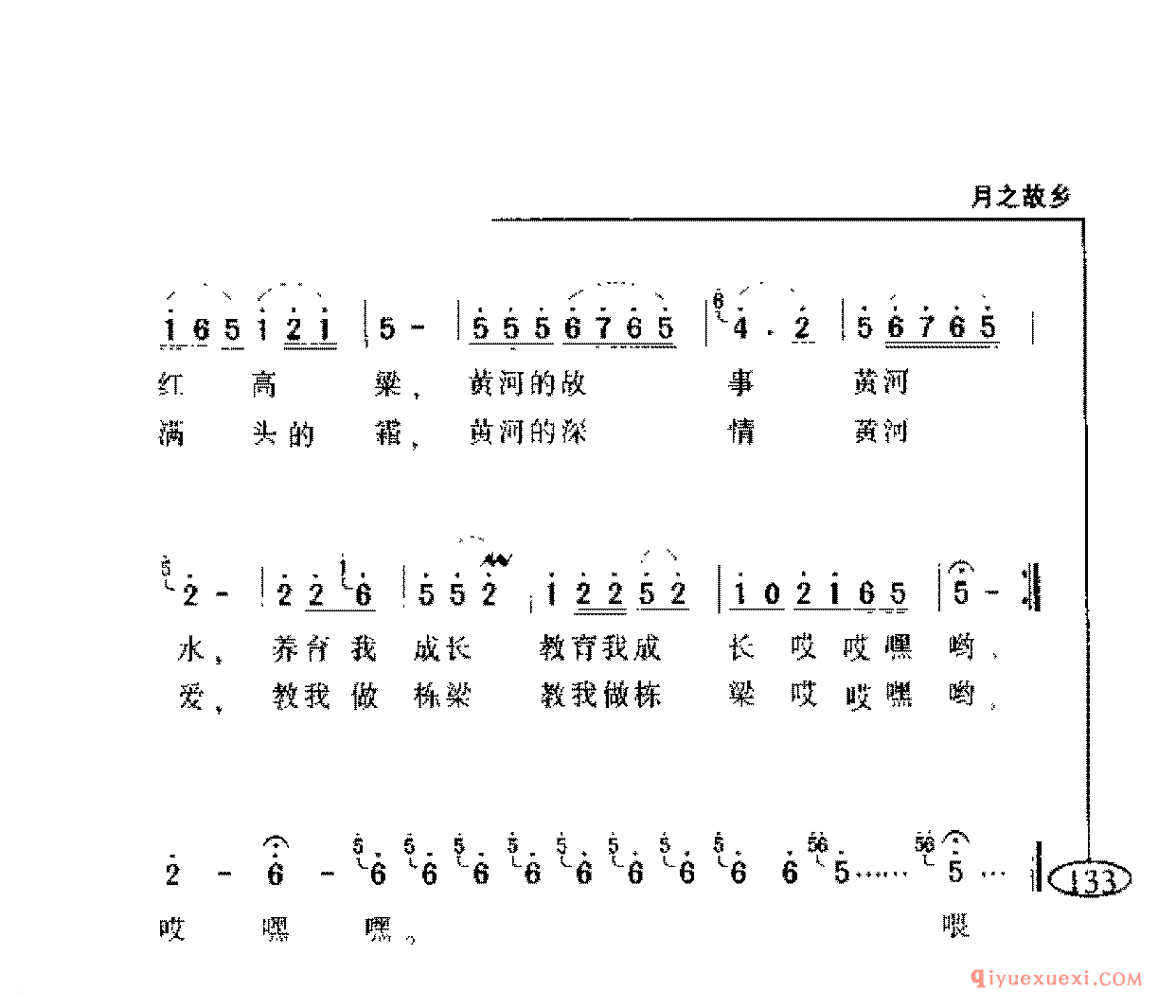 爱国主义歌曲简谱 | 乌苏里船歌