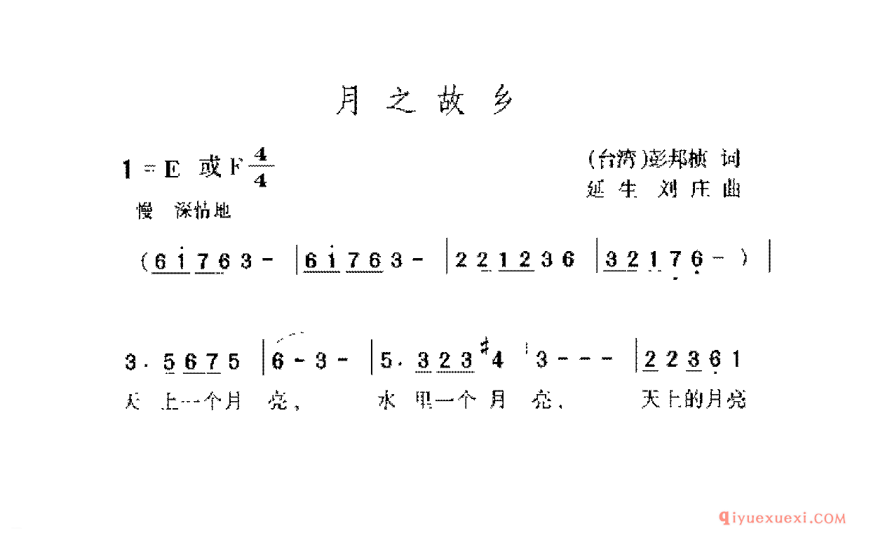 爱国主义歌曲简谱 | 月之故乡