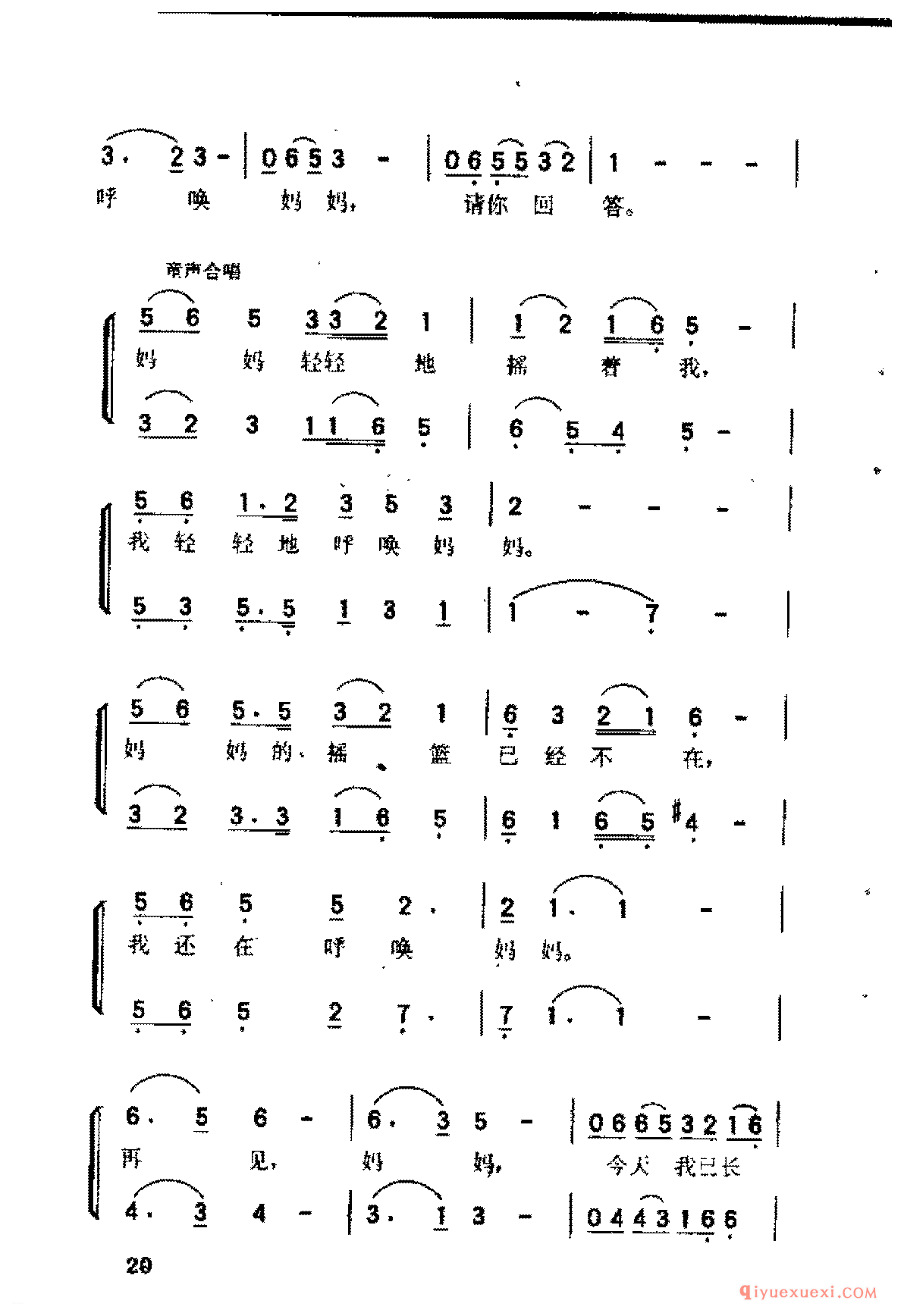 奔向温暖的家(冯小宁词 关峡曲)《战争子午线》插曲