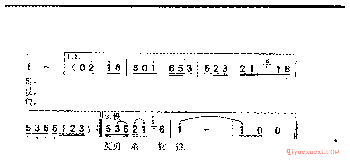 小八路好儿郎(李心田词 臧东升 张景元曲)《两个小八路》插曲