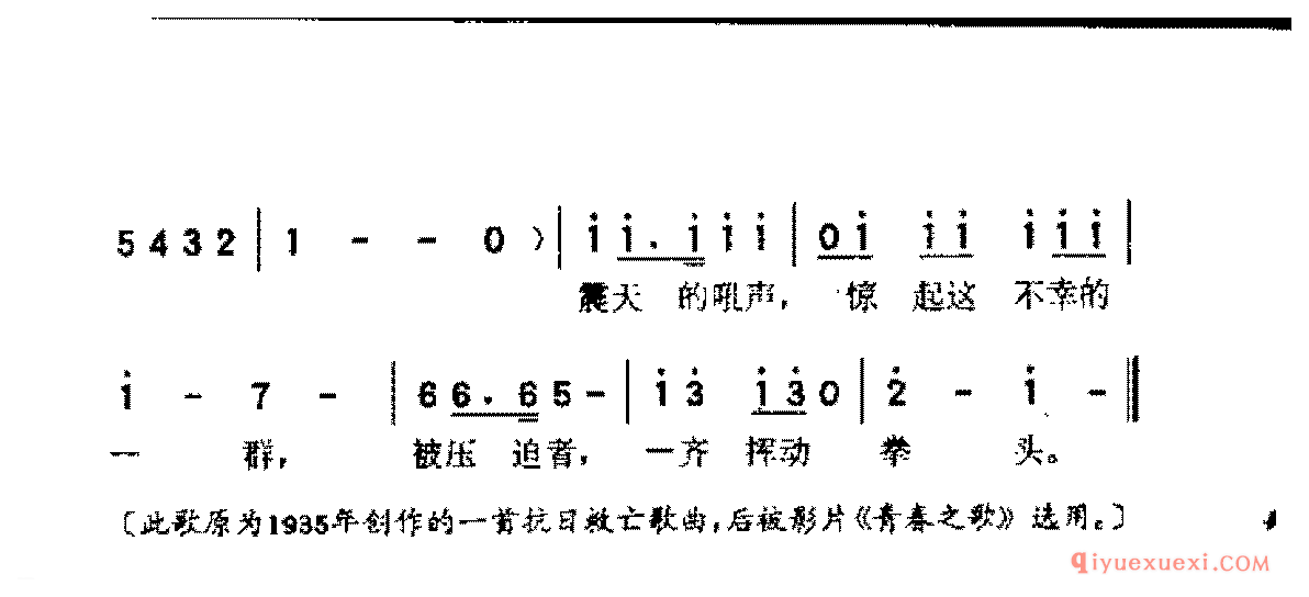 五月的鲜花(光未然词 阔述诗曲)《者春之歌》插曲