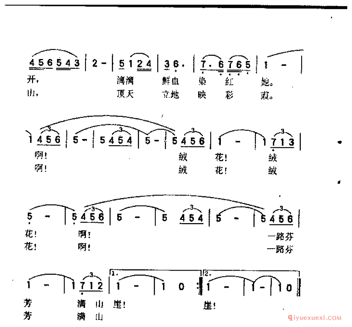 绒花(刘国富、田农词 王酩曲)《小花》插曲