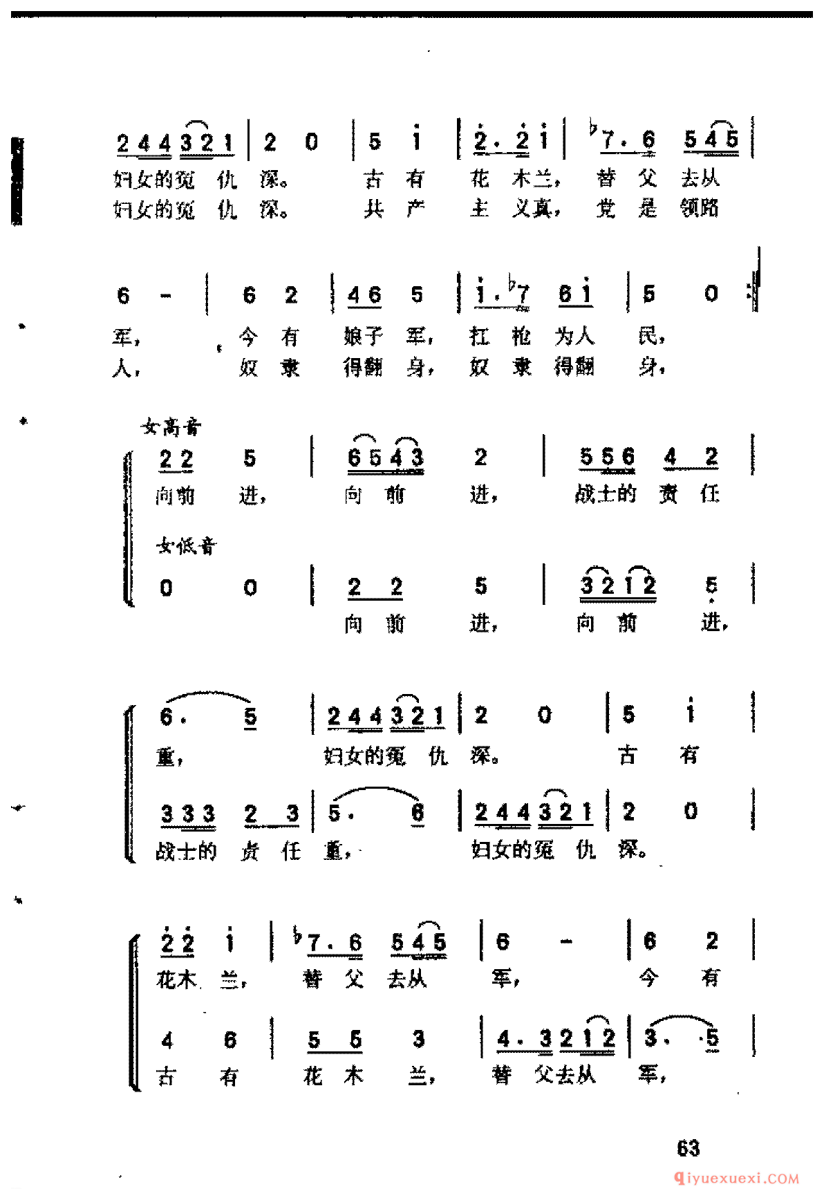 娘子军连歌(梁信词 黄准曲)《红色娘子军》主题歌