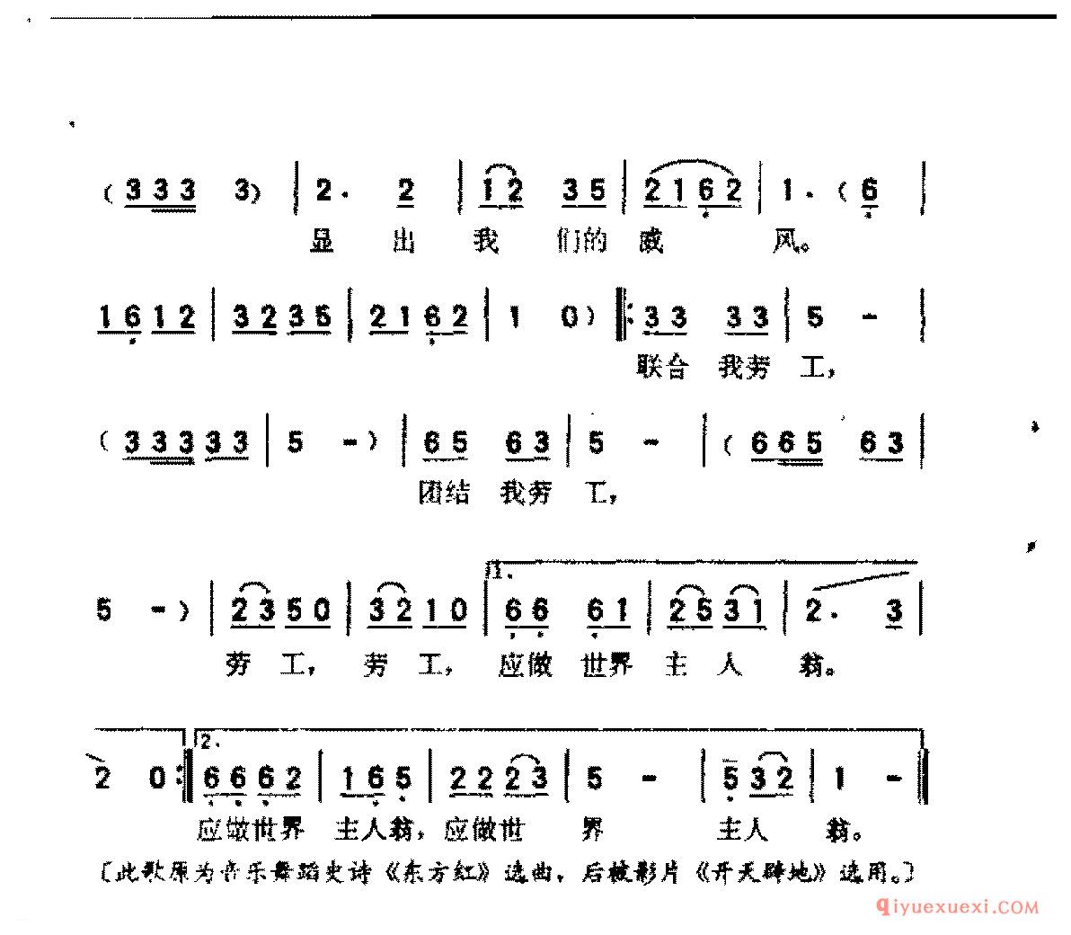 安源路矿工人俱乐部之歌