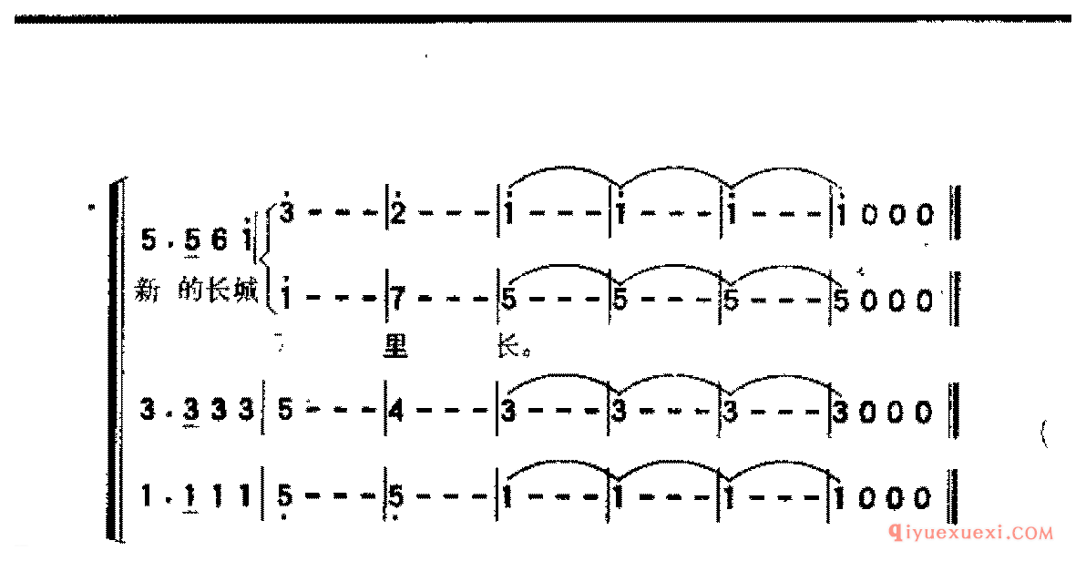 儿童合唱歌曲谱 | 长城谣_潘子农词_刘雪庵曲_赖广益编合唱