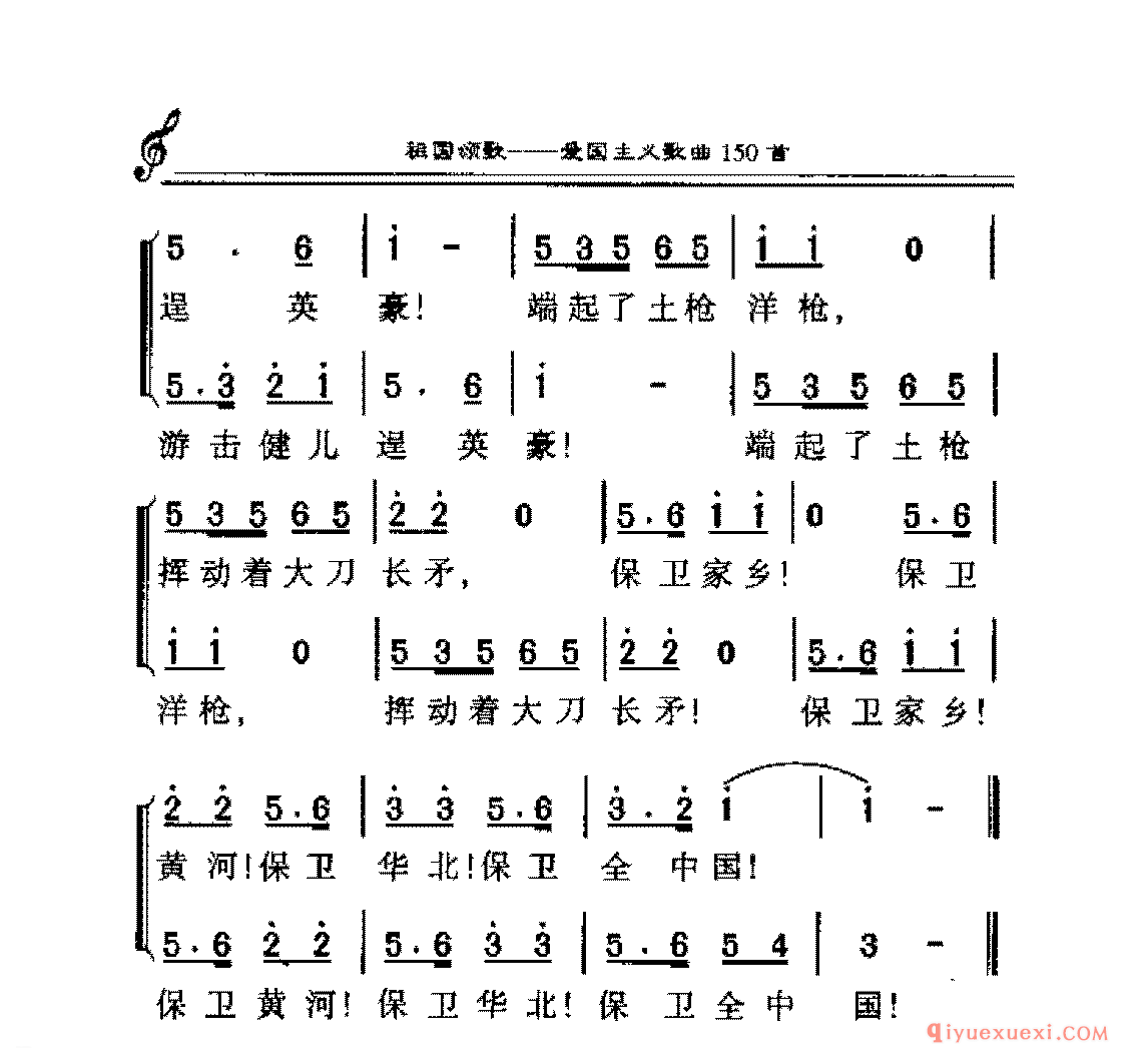 保卫黄河 | 爱国合唱歌曲谱