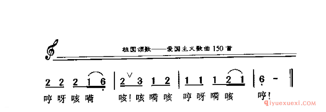 大路歌 | 爱国合唱歌曲谱