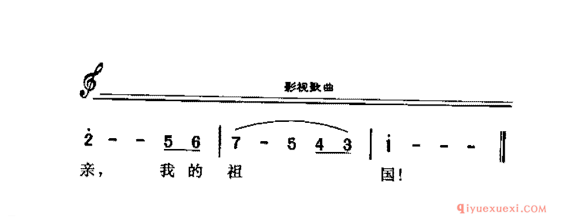 爱国影视歌曲简谱 | 我爱你,中国