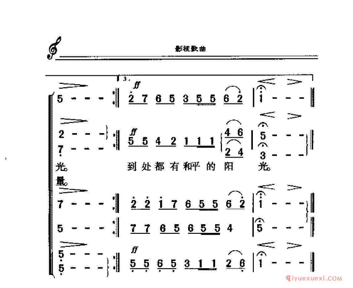 爱国影视歌曲简谱 | 我的祖国