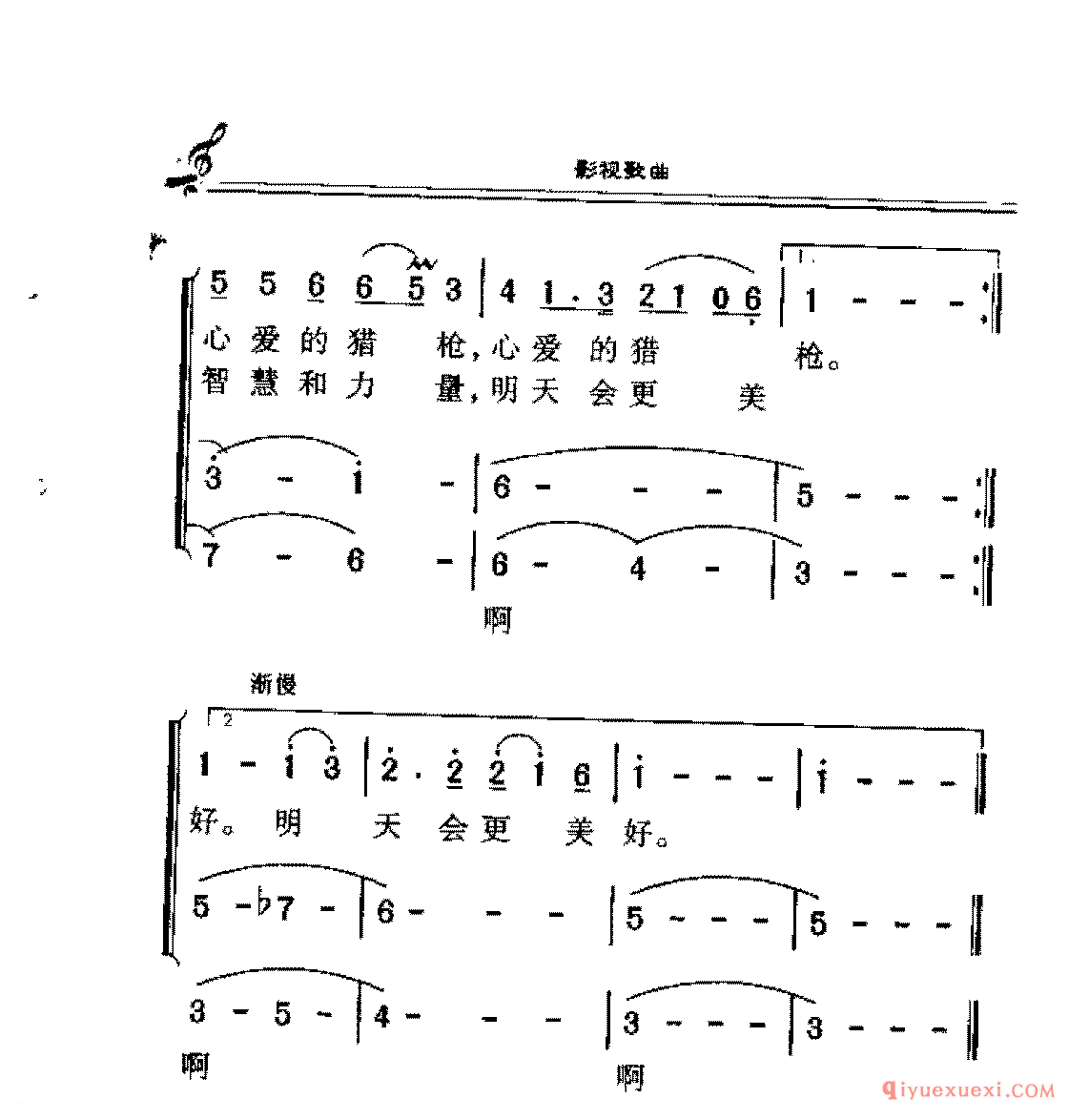 爱国影视歌曲简谱 | 太阳岛上