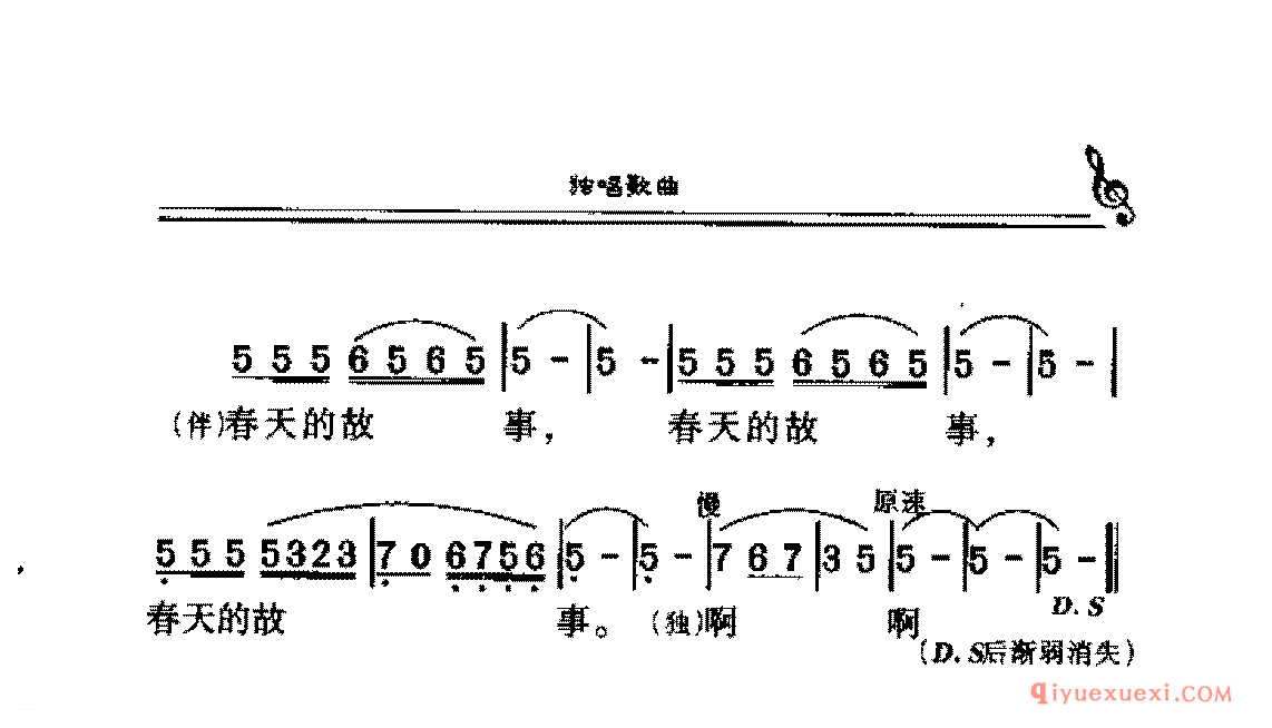 爱国独唱歌曲简谱 | 春天的故事