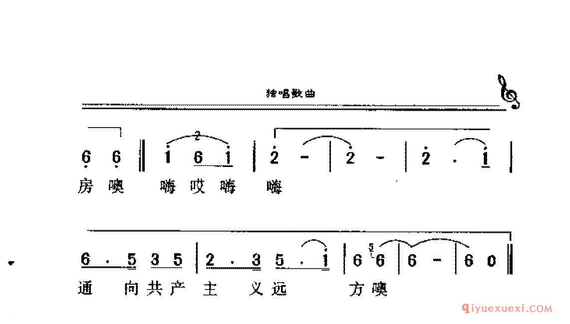 爱国独唱歌曲简谱 | 走上这高高的兴安岭