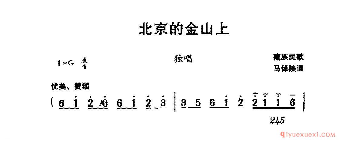 爱国独唱歌曲简谱 | 北京的金山上