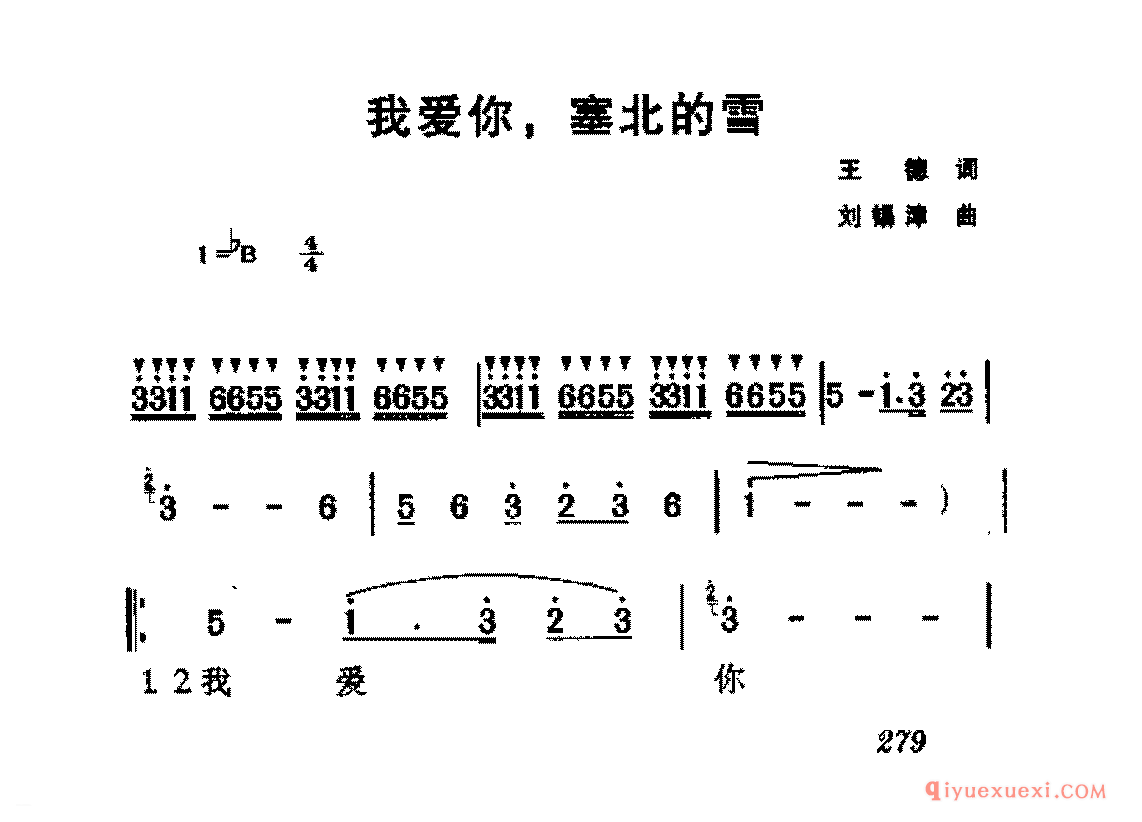 爱国独唱歌曲简谱 | 我爱你,塞北的雪